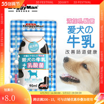 Paparazzi Drink coffee Dogge manger No Add lactic acid bacteria Love dog Milk Dogs Milk Gut Healthy Nutrition Calcium Supplements