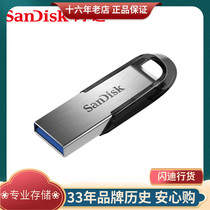 SanDisk SanDisk cz73-128g 3 0 high speed U disk 128g USB flash drives