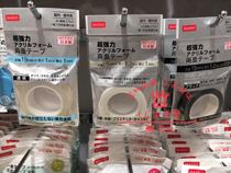 Spot Japan Daiso super strong double-sided tape metal plastic wood board brick wall bonded car