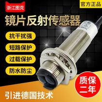 Copper shell lens reflective light switch Three-wire NPN normally open E3FJ-R2C1 Regression reflection E3FJ-R2C2 Normally closed