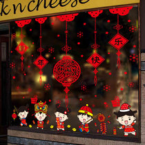 New Year Sticker Spring Festival Decorative Supplies Window Flower Paper-cut New Year Layout Glass Door Sticker 2022 Year of the Tiger
