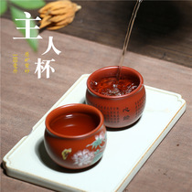 Authentic Yixing raw mine purple sand tea cup 100ml master heart Jingjia tea set gift custom accessories