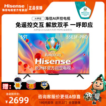 Hisense 55-inch 4K smart full screen smart network HD flat LCD TV 55E3F-PRO 60