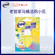 (sky cat u first) old butler toilet clean toilet small flower cleaning toilet gel petals go to taint