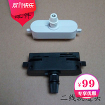 Second-line rail head lighting DIY accessories LED rail lights modified home coffee bar restaurant chandelier shop