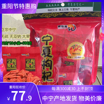 Ningxia Ning Xiner Supreme Hao Li Zhengzong Ning Chinese wolfberry Wang Daqian Granule Gongguo without sulfur and sodium without sodium 500g 5A