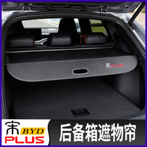 BYD song plusDMI shade special song PLUS ev modified trunk storage curtain tail box compartment