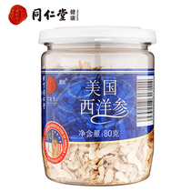 Beijing Tongrentang President Brand American American Western Ginseng Slice 80g