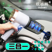 (on-board vacuum cleaner) 120W ultra high power strong suction vehicle vacuum cleaner dry and wet