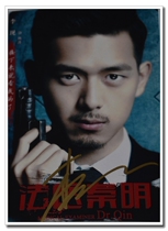 Signature Pro Pen Li Now Forensic Qin Ming Publicity Signature Photo A section of the photo