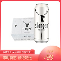 Stan Gen wheat white beer 500ml * 24 listening cans German original imported wheat fragrance rich classic mellow