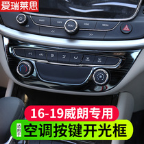 Suitable for 15-21 new Weillang modified air conditioning switch sequin interior air conditioning adjustment panel decorative frame