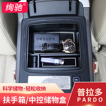 Prado Armrest Box Storage Box Overbearing 2700 4000 Interior Modified parts Special Car Refrigerator Storage Box