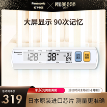 Panasonic electronic sphygmomanometer EW3108 measuring instrument Household automatic high-precision upper arm medical instrument for the elderly