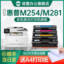 (Original quality) dazzling ink for hp hp m281fdw fdn toner cartridge m254dw nw dn color laser printer toner cartridge cf500A Toner 202