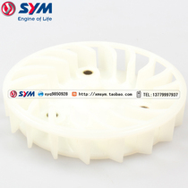 SYM Xiamen Apricot Triple Yang Locomotive XS125T-16A Flying Degree 3 Motorcycle Cooling Fan cooling fan