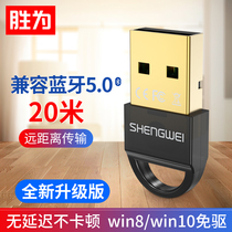 Shengwei USB Bluetooth Adapter 5 0 Compatible with external desktop laptop headset Printer receiver