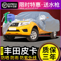 Suitable for Toyota Helax car jacket Nissan Navarra car cover sunscreen rainproof pickup truck sunshade insulation