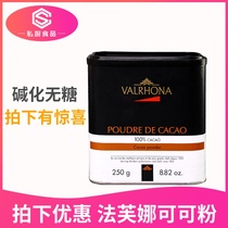 Fafina Cocoa Powder 250g French imported alkalized sugar-free pure chocolate cake drinking baking ingredients