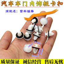 Suitable for the Heaven-lou Lanqi Dachi Truck Door Trim Door Trunk Door Trunk Rear Door Reserve Box Decorated Board Buckle