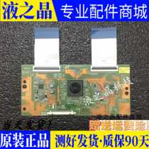 Original millet L55M4-AA L55M2-AA LCD TV logic board 55FU11BPCMTA3V0 0