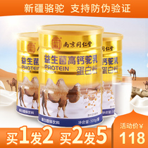 Nanjing Tongren Tong Lejia Old Paving High Calcium Probiotic Formula Camel Milk Powder Xinjiang Zhengzong Senile Protein Powder