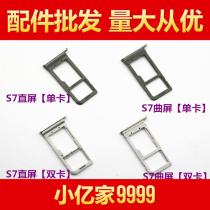 Suitable for Samsung S7 edge card holder G9300 G9350 SIM card tray SD card sleeve S7 mobile phone dual card slot