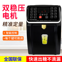 Cisco Ney Poetry Fructose Machine Milk Tea Shop Commercial Syrup Special Fully Automatic Fructose Dosing Machine Small Full Range Of Equipment