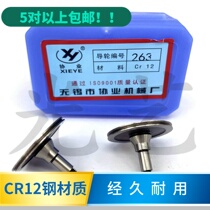 Wire cutting EDM accessories Guangyi Wire Cutting Wuxi Union Guide Wheel 263 30*23 5 CR12 Material