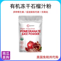 454g American microingredients Organic Pomegranate Juice Powder Milkshake Pomegranate Pomegranate Powder Micro