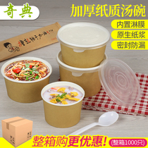 Qici disposable paper bowl round with lid thick takeaway delivery bowl porridge bucket instant noodle bowl hot food box sour hot Bowl