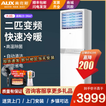 Oaks air conditioning large 2 HP variable frequency air conditioning vertical household commercial square cabinet KFR-51LW BpR3AKC(B3)