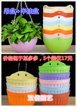 Promotion 5-pack wall-mounted flower pot Wall flower pot hanging pot hanging pot hanging orchid semi-hanging color hanging green dill balcony railing pot
