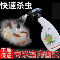Insecticide bed cockroach Ant leaping medicine mite deworming spray Clay Shu device aerosol non-toxic