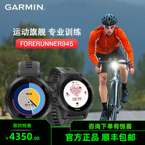 GARMIN Jiaming Forerunner945 Samsung Positioning Smart Watch Men and Women Heart Rate Running Pulse Oxygen