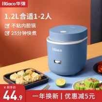 Mini rice cooker 1 to 2 people 3 people with small multi-functional steaming student rice cooker mechanical