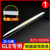20-21 Mercedes-Benz GLE350 body side skirt bright strip modified GLE450 front bumper skirt lower skirt anti-collision trim supplies