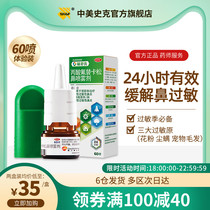 Fu Sur Liang Fluticasone Propionate Nasal Spray 60 Spray Preventive Treatment of Allergic Nasal Infants Seasonal