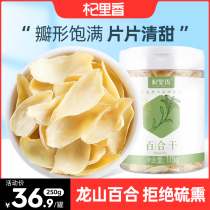 Dried dried lily dry goods soaked in water fresh edible non-grade 115g * 2 cans of non-Hunan Dragon Tooth non-Lanzhou