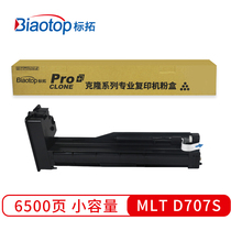 Standard (Biaotop) MLT D707S small capacity powder box for Samsung SL-K2200 K2200ND copier
