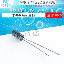 Electrolytic capacitors 50V 1uF Volume 4 * 7mm straight-inserted high-quality aluminum electrolytic capacitors 50