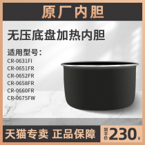 Fuku inner pot Rice cooker accessories Rice cooker original inner pot 3 liters 3L