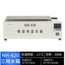 Enyi electric heating digital display constant temperature water bath pot Magnetic stirring water bath pot Constant temperature water bath box Oil bath pot Laboratory