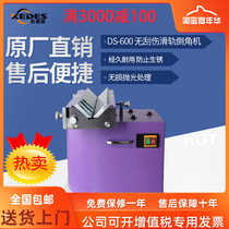 DS-600 non-destructive slide rail Chamfering machine high finish requirements Chamfering Machine track length 700mm
