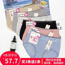 Buy 3 get 1 cool color womens medium high waist graphene underwear Modal solid color small wide waist side of the version of women briefs