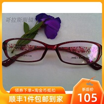  Meikailin frame TR90 small narrow full frame ultra-light female wine red elegant beautiful wild frame can be equipped with myopia glasses
