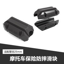 Motorcycle accessories modified anti-fall rubber spring breeze 250SR Guard anti-drop slider gsx250 horizon anti-drop block