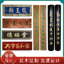Wooden plaque custom lettering solid wood plaque door shop wooden plaque arc couplet antique wooden sign carving