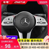 Mercedes-Benz E-class GLB E260L GLC steering wheel button decoration stickers A200L C200L interior patch modification