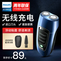 Philips electric shaver mens razor rechargeable beard official flagship store original PQ190